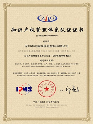 九游会官网j9-知识产权体系证书