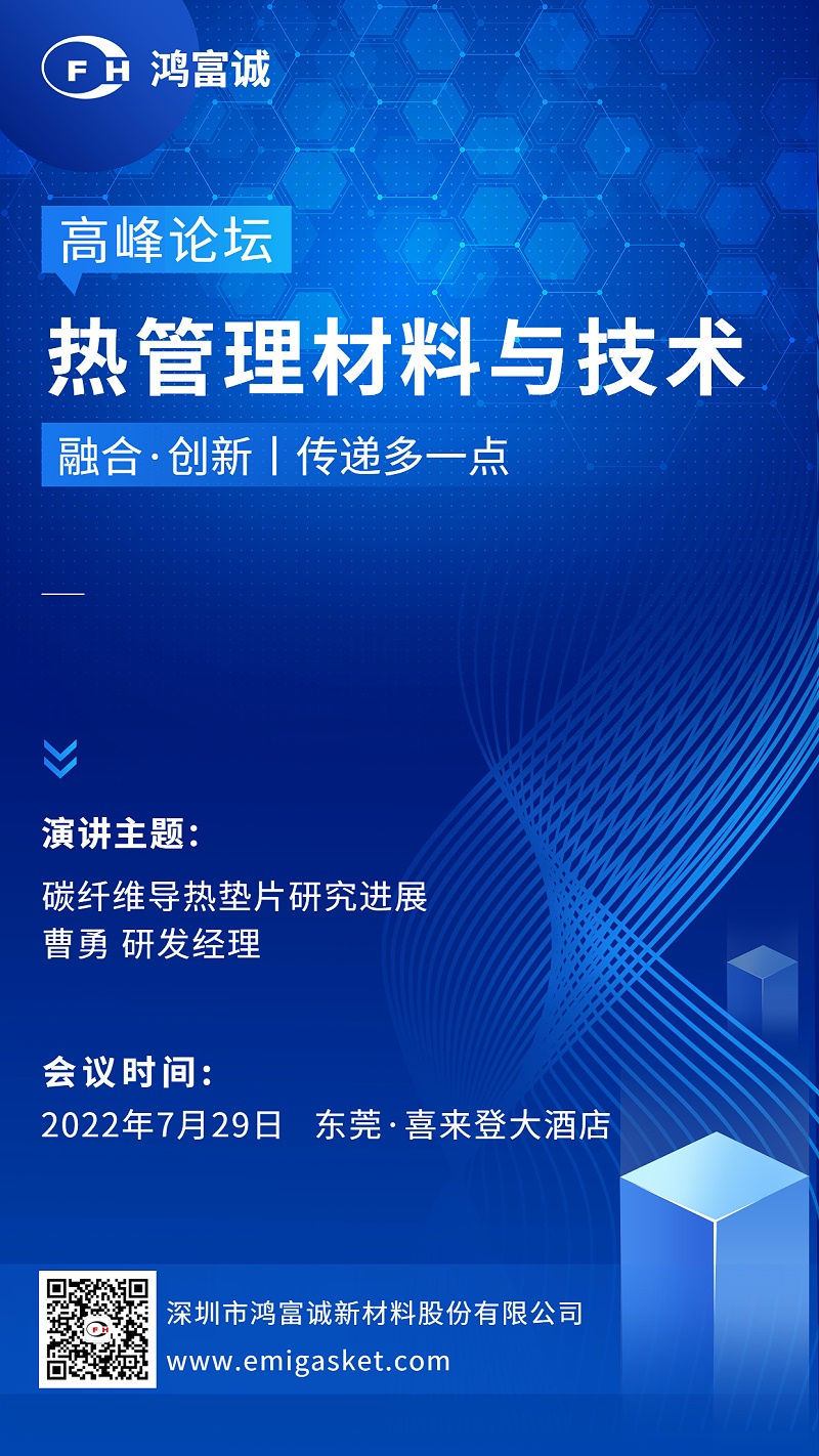 九游会入口登录嘛片研究进展宣传海报