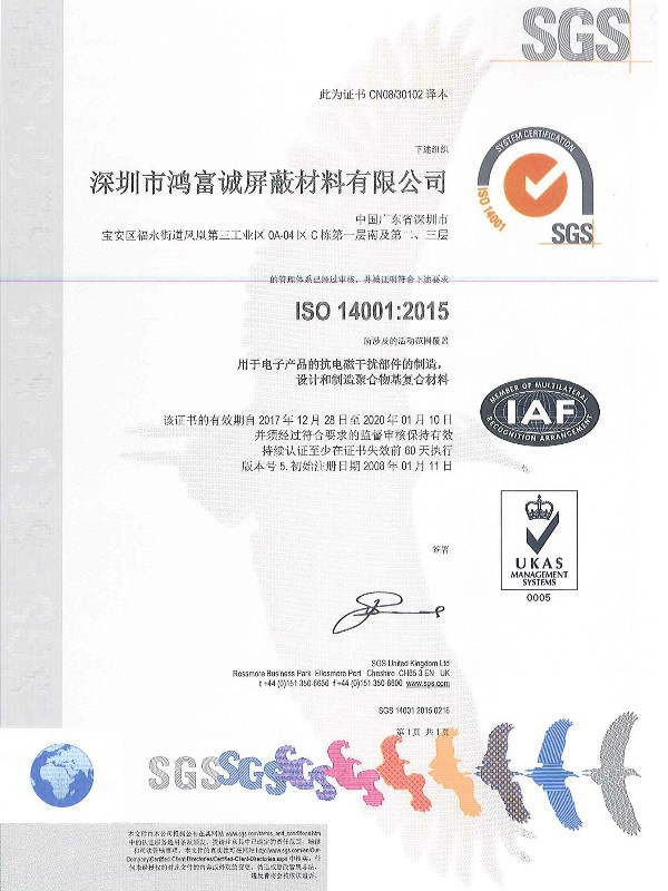 九游会官网j9-ISO 14001：2015