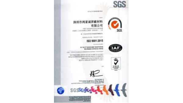 祝贺九游会官网j9获得ISO9001体系认证